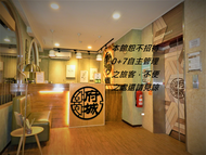 府城商旅 (At Tainan Inn)