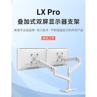 [Monitor Stand] ergotron Egotron LX PRO Stacking Dual-Screen Dual-Arm Monitor Stand Desktop Computer