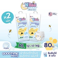 (แพ็คคู่) N’Doo GoodTime Pants ผ้าอ้อมเด็ก (Size S-2XL) | 2 แพ็ค | แพมเพิส เอ็นดู กู๊ดไทม์แพ๊นส์ แบบ