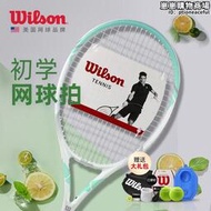 Wilson威爾勝初學者網球拍威爾遜男女法網單人帶線網球訓練器套裝