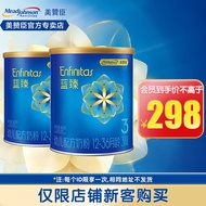 美赞臣店铺新客 蓝臻3段400克幼儿奶粉 二罐