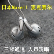 [Original] Japanese Original Inventory Japanese MP3MP4 Mobile Phone Adapter Earbud Earphone High Res