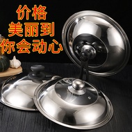 Stainless Steel Pot Lid Explosion-Proof Glass Visual Combination Lid Wok Frying Pan Large Pot Lid 28