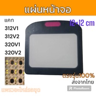 3M Screen Plate Excavator Cat E312V1 E312V2 E320V1 E320V2 Spare Parts Macro Loader