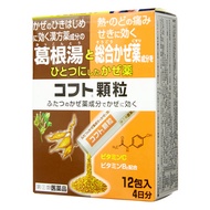 日本臟器製藥 Cought顆粒 綜合感冒顆粒 12包【指定第2類醫藥品】