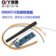 DMX512無線信號收發器 2.4G無線dmx512舞檯燈信號接收發射解碼器