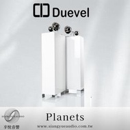 享悅音響(實體店面)德國 Duevel Planets 行星360度無指向性 落地式喇叭 {公司貨}