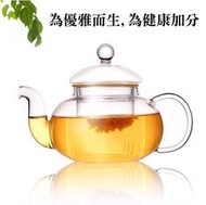 花茶壺 耐熱玻璃茶具 泡茶壼 贈雙層玻璃杯 600ml 玻璃壼 玻璃茶壼 星巴克同家代工廠製造 日皇