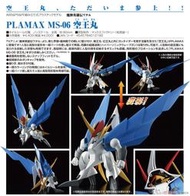 缺貨 玩具e哥 Max factory組裝模型 PLAMAX MS-06 魔神英雄傳 空王丸 代理 01219