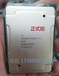 Xeon Gold金牌 6130 正式版 16核 32線程 2.1G 英特爾至強CPU