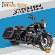 PandonToy PD2C M1 pico 1 12 harley special road king special edition motorcycle: the king of roads h