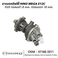 Brake Leg Shify HINO MEGA E13C FUJI 47160-3311
