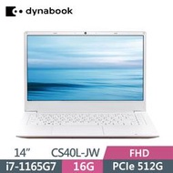 【含稅發票價】Dynabook CS40L-JW i7-1165G7 16G 512G SSD 雪漾白【聊聊再優惠】