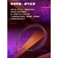 Wickdo VICTOR VICTOR Victory Badminton Racket Speed ARS90K II Quick Attack Continuous Assault 90K2 G