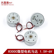 R300C Miniature DC Motor Motor with Wire Motor DC Current High-Speed Motor With Wire without Wire