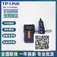 【兆歐錶】【測線儀】TPLINK多功能尋線儀CT-128增強版查線器網絡測線儀尋線器儀尋屏蔽