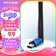 TP-LINK USB无线网卡 TL-WDN5200H免驱版 AC650双频5G网卡 笔记本台式机电脑无线接收器随身WiFi发射器