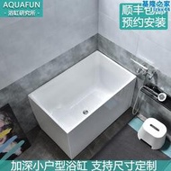 壓克力獨立式小戶型深泡浴缸家用日式成人迷你方形網紅恆溫小浴盆
