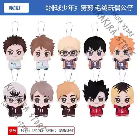 Haikyuu!! Kei Tsukishima Oikawa Tooru Cotton Maumet Pendant Cosplay Anime Shoyo Hinata Kawaii Keycha