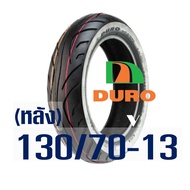 ยางนอก DURO (ยางหน้า - หลัง) Tubeless ยางหน้า 110/70-13  ยางหลัง 130/70-13 สำหรับ YAMAHA N-MAX