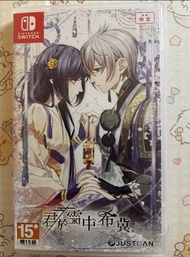 Nintendo Switch中文版乙女遊戲 game 君與雪中希冀