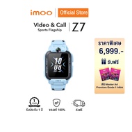 imoo Watch Phone Z6 นาฬิกาไอโม่ imoo วิดีโอคอล โทร กันน้ำ gps ระบุตำแหน่ง ถ่ายรูป สมาร์ทวอช เด็ก smart watch kid 【รับประกัน1ปี】