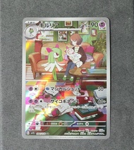 Pokemon Card Packs Sv1s【 🇯🇵日版】

朱 紅 EX
スカーレット EX
Scarlet EX

​奇魯莉安 AR (084/078)
キルリア AR (084/078)
Ki