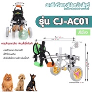 รถเข็นวีลแชร์สำหรับสัตว์เลี้ยง Dog Cat Wheelchair วีลแชร์สำหรับสุนัข (ขาหลังเดินไม่ได้) วีลแชร์สุนัขปรับระดับสูง-ต่ำได้