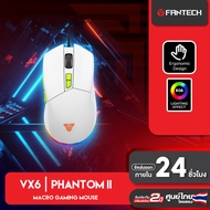 FANTECH เมาส์เกมมิ่ง Optical Sensor ตั้งมาโครได้ 7200 DPI ไฟ RGB รุ่น PHANTOM II VX6