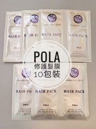 POLA aroma ess. gold洋甘菊護髮膜Hair Pack