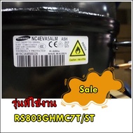 อะไหล่ของแท้/คอมเพลสเซอร์ตู้เย็นซัมซุง/SAMSUNG/ NC4EVA5ALM/ASH/CMPCOMPREFRIGERATORR-600A/RS803GHMC7T