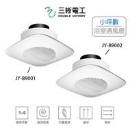 Zhongyi Electrician Bathroom Ventilation Fan Exhaust Inline 110V JY-B9001 JY-B9002