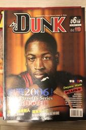 NBA DUNK籃球雜誌 2006/6 DWYANE WADE,CHRIS PAUL