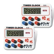 [特價]【聖岡科技Dr.AV】2入組S5A鐘魁24小時 正/倒數 計時器(時鐘 記憶功能 可暫停)