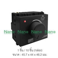 สวิตซ์หรี่ไฟ ดิมเมอร์ Dimmer NANO 200 วัตต์ 500 วัตต์ สวิทซ์หรี่ไฟ สวิทซ์ สวิต หรี่ไฟ NN-Dm200 NN-Dm