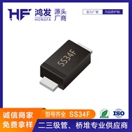 Shenzhen Factory Direct Manufacturer SS34 SMAF Chip Schottky Diode