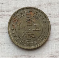 B香港五仙 1971年【女王頭 斗零】【英女王伊利沙伯二世】香港舊版錢幣・硬幣  $12