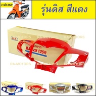 (D) ARM Front Mask Red Disc Brake Model For Wave 125r (Front 125r 125 125r Mask)