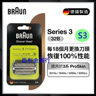 Original German BRAUN BRAUN 32B 21B Razor Replacement Blade S3 3040S 3010S 300s 310s 3020S