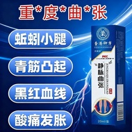 Vein scrub leg earthworm20251021