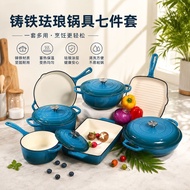 Enamel Pot Cast Iron Pot Enamel Pot Seven-Piece Set Soup Pot Frying Pan Non-Stick Pan Cast Iron Set 