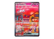 日版 夢幻 EX SAR PSA10 包再鑑定