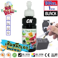 หมึกเติม PG-47 CL-57 ปริ้นเตอร์ Canon PIXMA E470 E400 E410 E460 E3370 E4570 E480 E4270 E3170 E4500