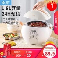 本靈牌智能電鍋迷你型多功能1-2一3人1.8l內膽定時糕小電飯鍋