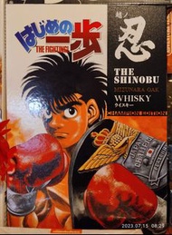 第一神拳 威士忌 一套3支