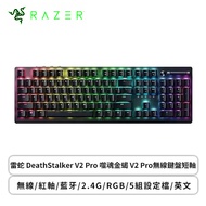 雷蛇Razer DeathStalker V2 Pro 噬魂金蝎 V2 Pro無線鍵盤短軸(白色/無線-藍牙/紅軸/RGB/英文/2年保固)