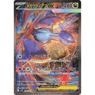 Japanese Version PTCG Mega Latias Ex #88 Mega Symphonia M1S Pokemon Card Game Textured Card