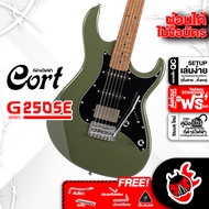 ส่งด่วนกทม.&ปริ, Cort G250SE สี Olive Dark Green กีต้าร์ไฟฟ้า Cort G-250SE Electric Guitar ,ฟรีของแถ
