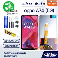 หน้าจอ oppo A74 5G จอ จอชุด LCD oppo A74 (5G) อะไหล่มือถือ LCD Screen Display Touch oppo A74 (5G) จอ