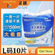 [in stock]Adult Diapers Disposable Adhesive Large Elderly Baby Diapers Super Absorbent Unisex Diapers